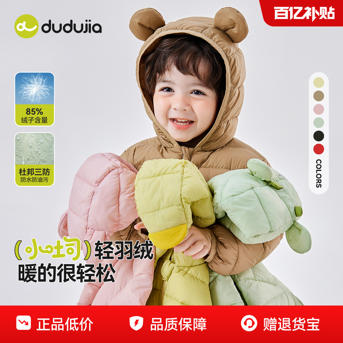 儿童轻薄羽绒服男童女童冬季外套