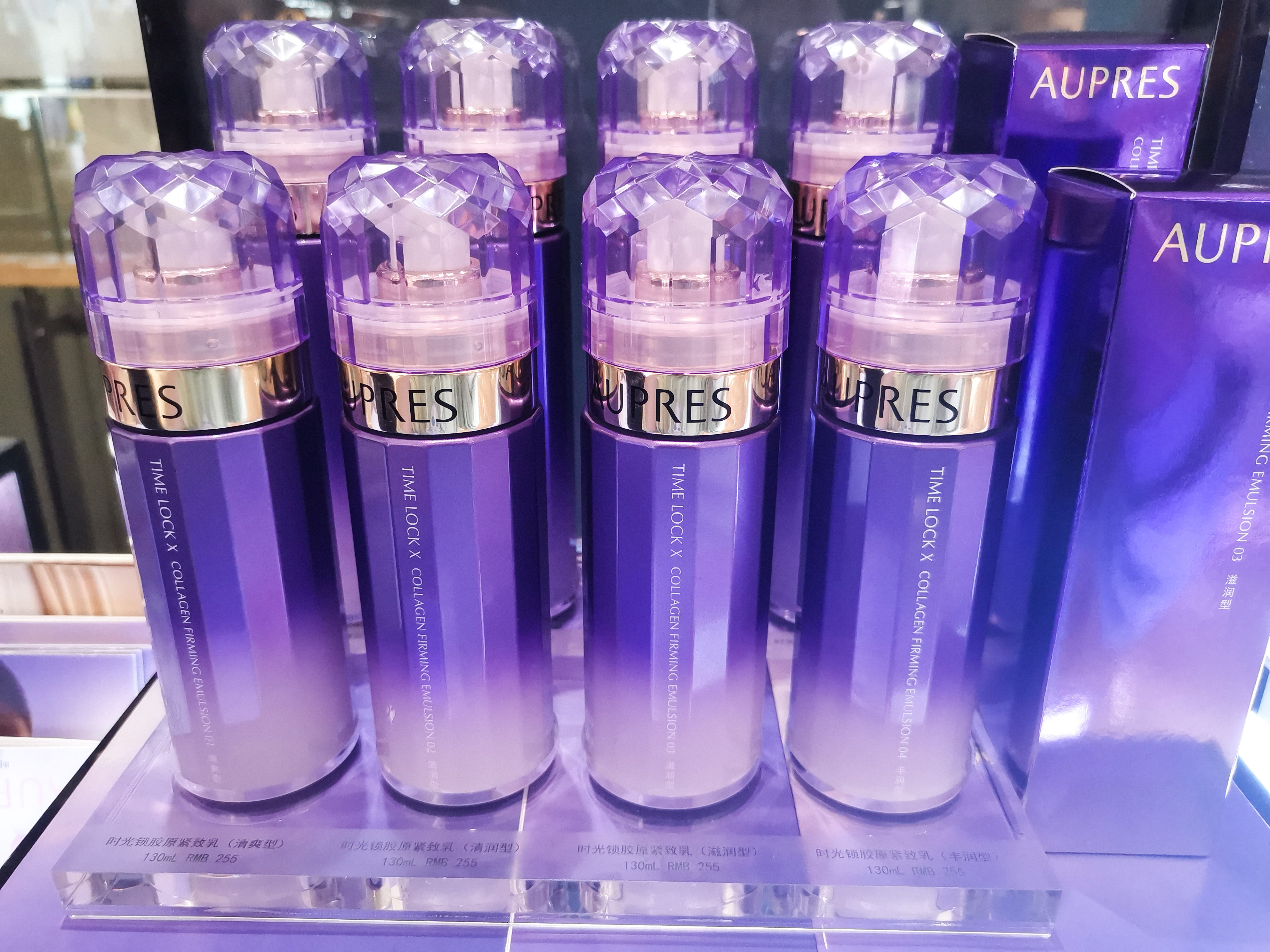 【新款】aupres/欧珀莱时光锁胶原紧致乳滋润型/清爽/丰润130ml