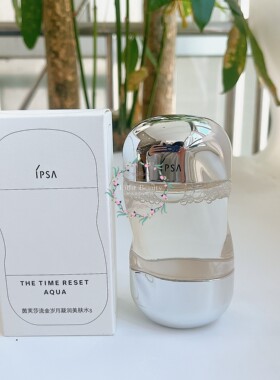 【专柜小样】IPSA/茵芙莎流金水30ml/100ml  美白保湿爽肤水
