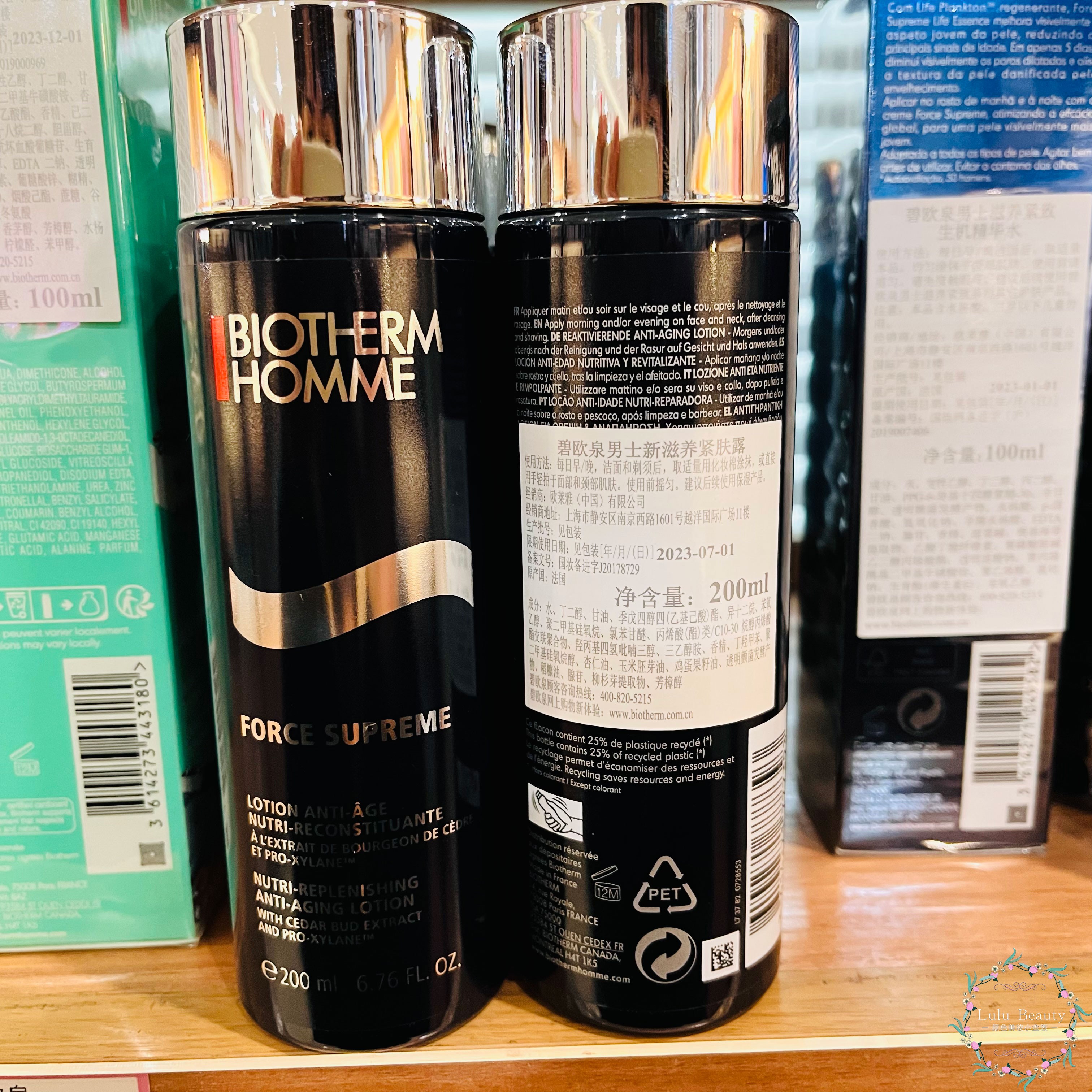 【国内专柜】碧欧泉男士蓝钻紧肤露200ml  滋养 补水保湿紧致肌肤