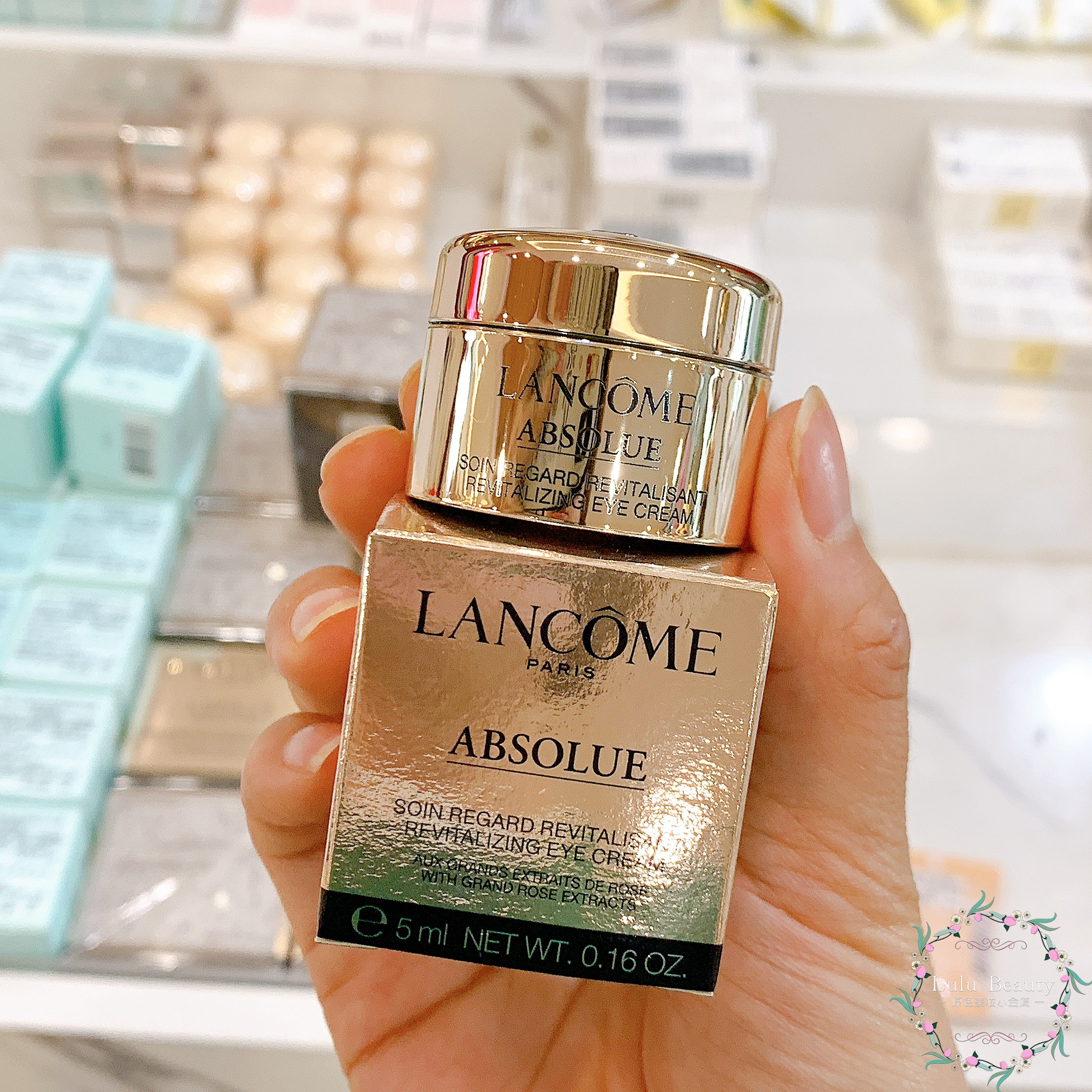 Lancome/兰蔻淡化细纹