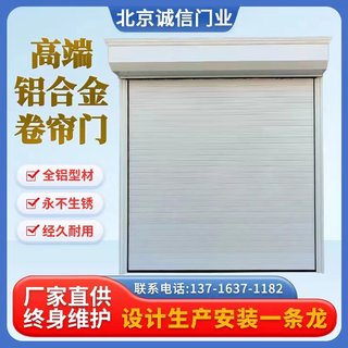 北京手电动卷帘门别墅翻板车库门铝合金保温卷闸门商场防盗水晶门