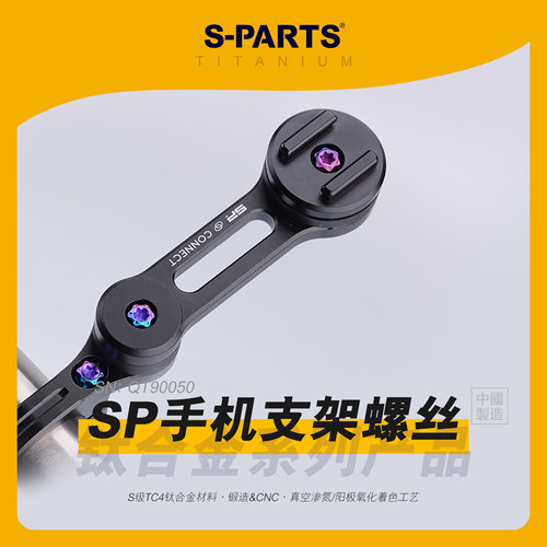 SPARTS摩托SP手机支架QUADLOCK