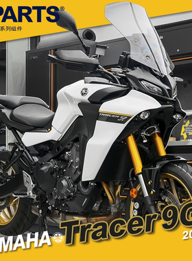 SPARTS斯坦 Tracer 9GT 2023款 钛合金螺丝 适配雅马哈紧定改装件