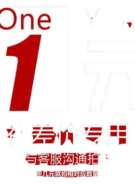 补差价专用链接