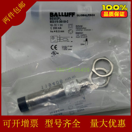 巴鲁夫接近开关BES M30MF2-PSC15F-BV02-EXE议价