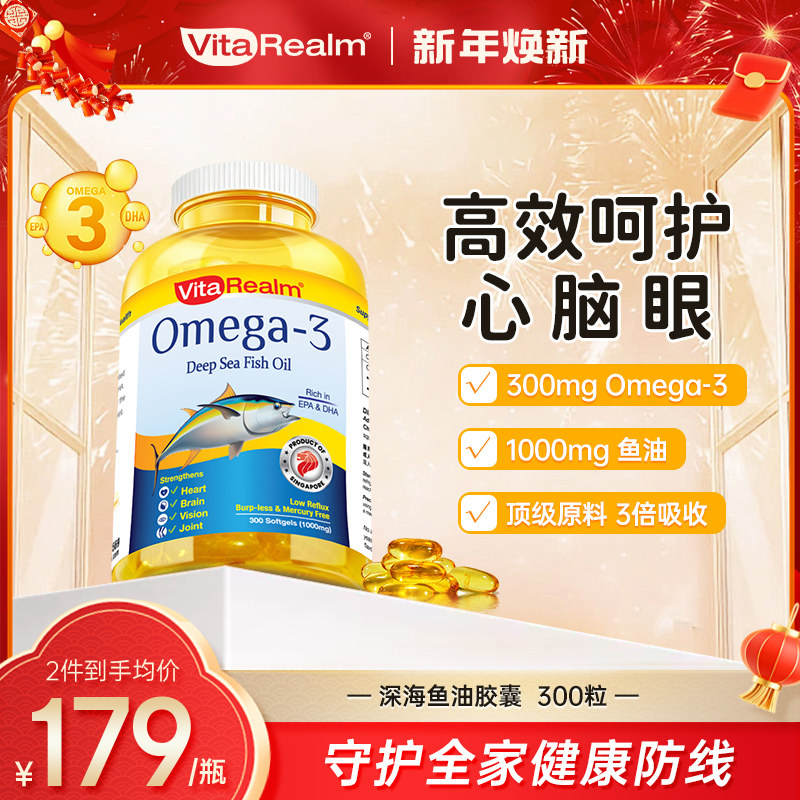 维乐原深海鱼油高效降血脂300粒