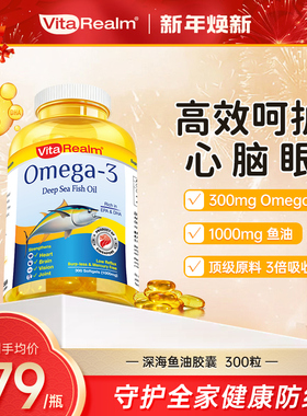 维乐原深海鱼油IFOS五星300粒无腥味 Omega-3 DHA EPA超高性价比