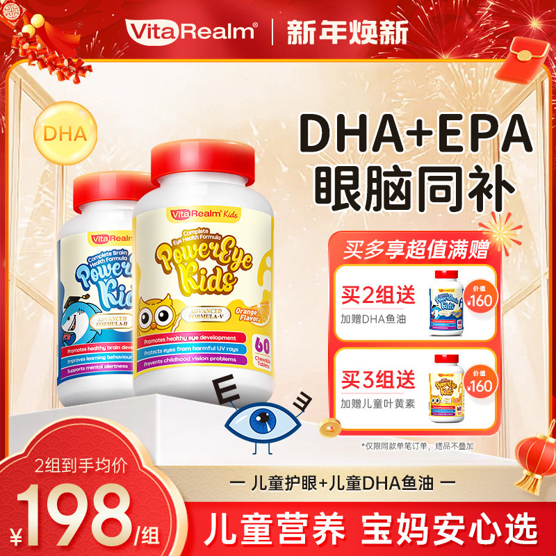 维乐原儿童青少年DHA鱼油儿童护眼叶黄素蓝莓无腥味【临期特惠】,保健食品/膳食营养补充食品,叶黄素,淘宝优惠券,粉丝福利购,淘宝优惠卷