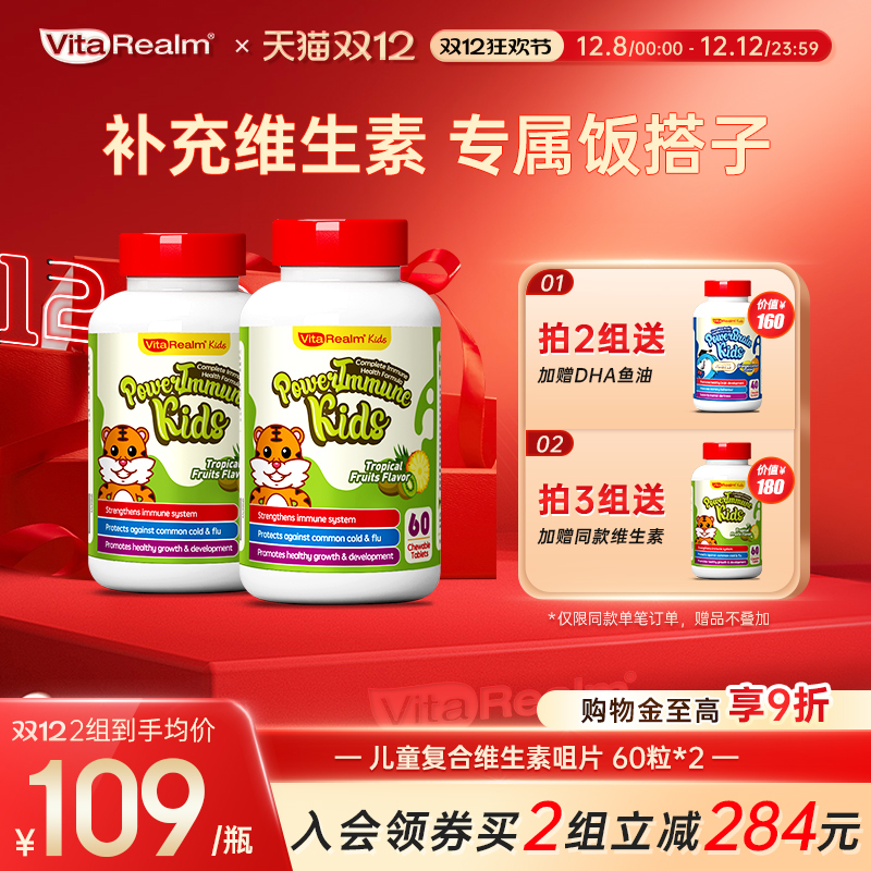 进口正品提高抵抗力复合维生素