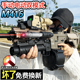 M416突击步抢水晶电动连发儿童玩具吃鸡冲锋男孩可发射仿真软弹枪