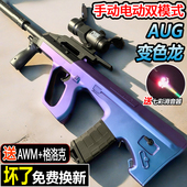 AUG突击水晶玩具手自一体枪电动连发儿童男孩专用发射软弹枪