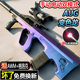 AUG突击水晶玩具手自一体枪电动连发儿童男孩专用发射软弹枪