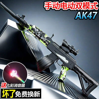 AK47电动连发水晶儿童男孩手自一体自动玩具M416突击枪软弹专用枪