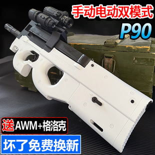 P90冲锋电动连发水晶玩具M416手自一体仿真儿童抢男孩专用软弹****