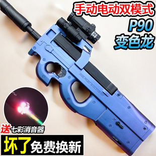 P90冲锋抢电动连发水儿童男孩玩具M416自动手自一体软弹专用枪