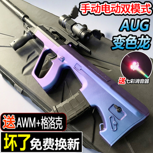 AUG手自一体连发M416电动儿童水晶枪男孩玩具自动专用软弹枪