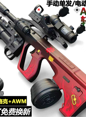 AUG突击轩辕水晶专用电动连发手自一体儿童玩具男孩全自动软弹枪
