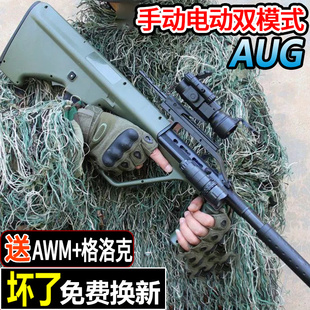 Aug手自一体水晶突击抢自动电动连发M416男孩儿童玩具仿真软弹枪