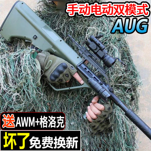 Aug手自一体水晶突击抢自动电动连发M416男孩儿童玩具仿真软弹枪