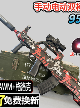 QBZ-95电动连发突击步水晶儿童男孩软弹枪自动手自一体九五式M416