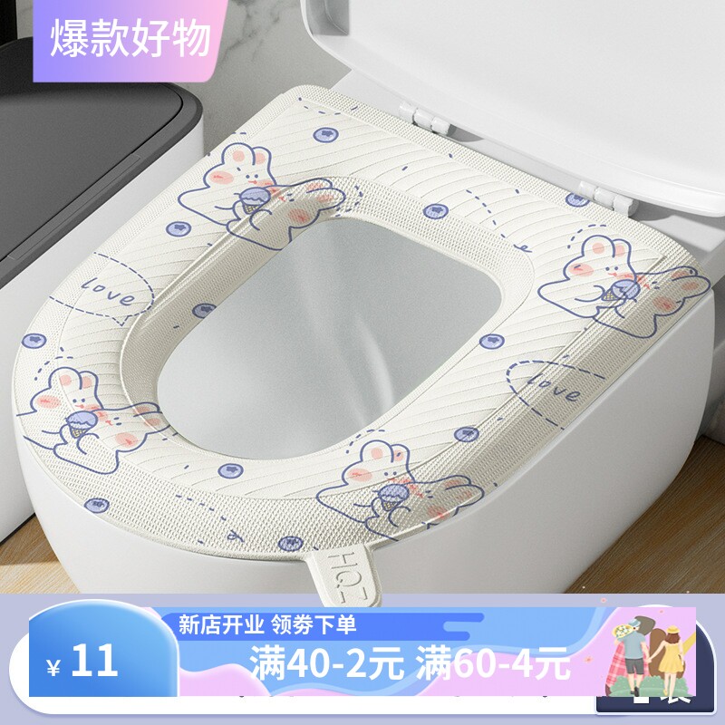 马桶垫粘贴坐垫通用防水马桶套吸附家用马桶圈坐垫水洗坐便套出门