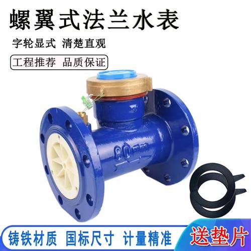 法兰水表dn50 LXS旋翼式机械冷水表3寸 数字法兰式dn100自来水表