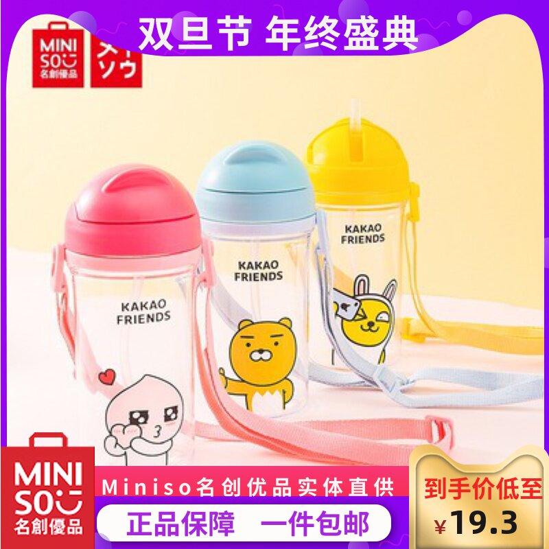 MINISO/名创优品 kakao屁桃君 吸管水杯450mL学生女可爱抖音款杯在类目 家居饰品, 创意饰品, 搞怪杯子中 - 来自Buy2taobao.com提供专业的淘宝代购服务