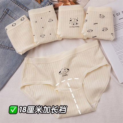 18CM加长档7A抑菌内裤女生纯棉全棉档2024新款中腰透气三角短裤头