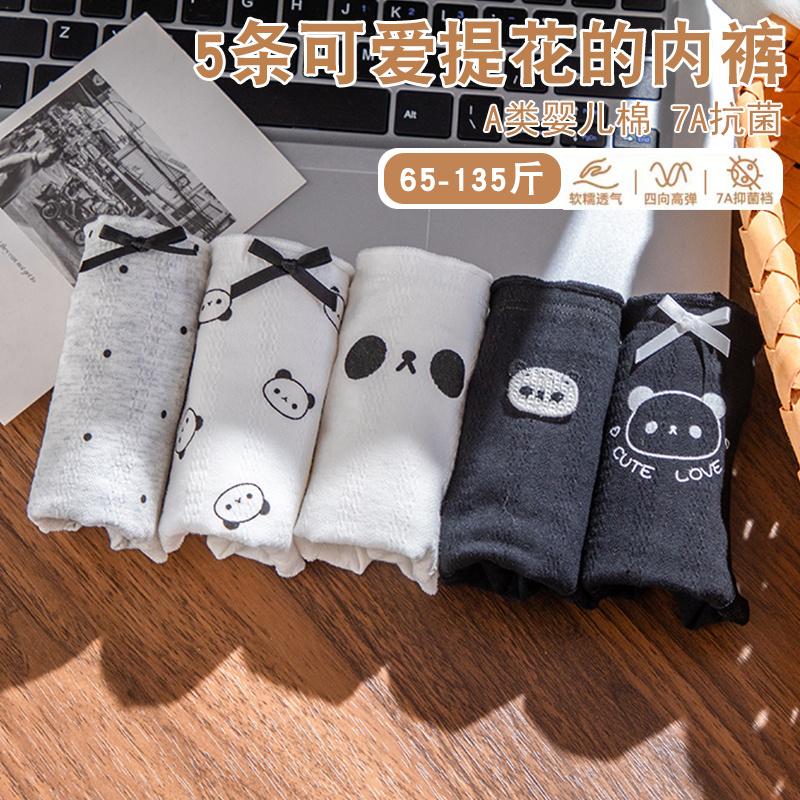5条内裤女士纯棉全棉7A级抗菌档