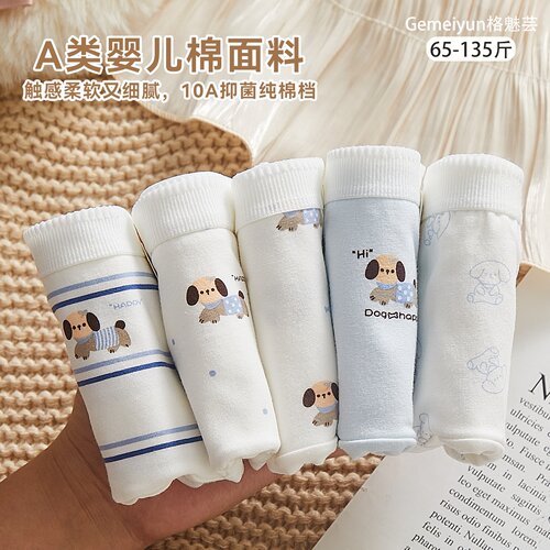 A类0染纯棉内裤女夏薄款10A抗菌