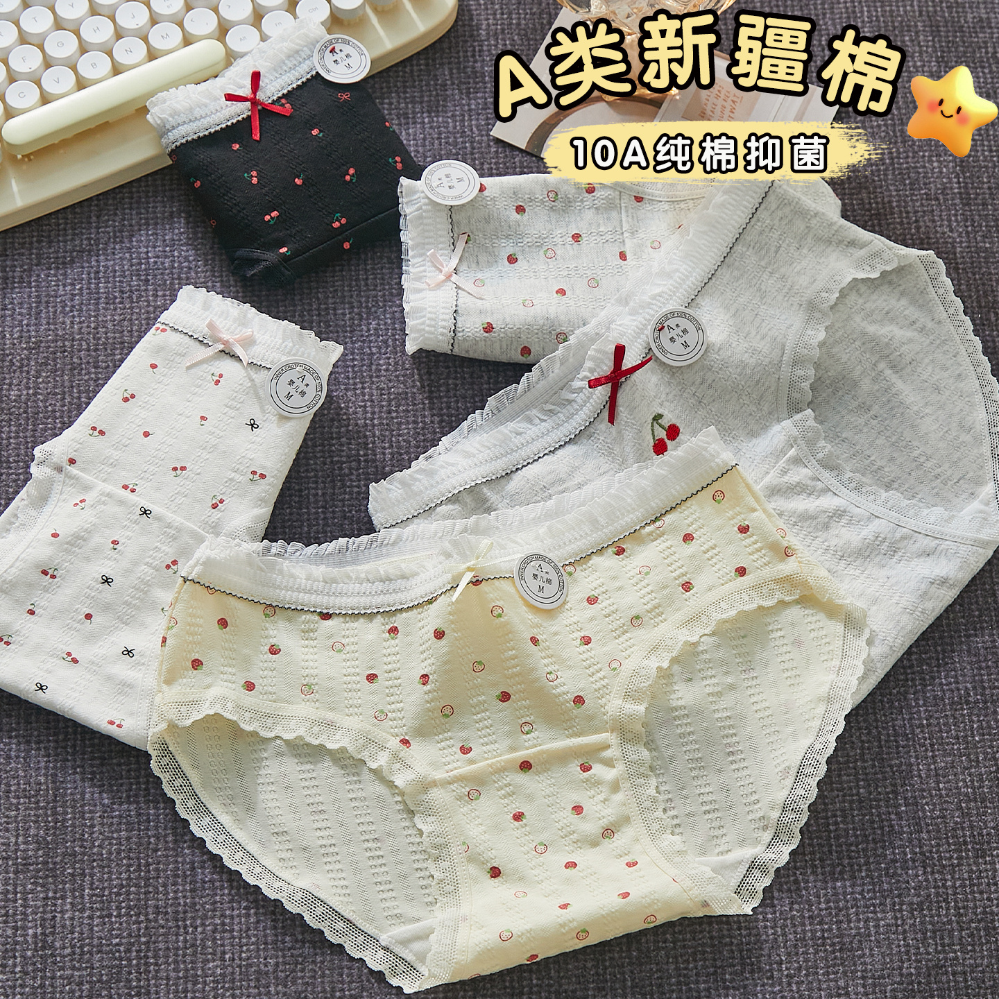 A类软糯纯棉内裤女生2025秋冬