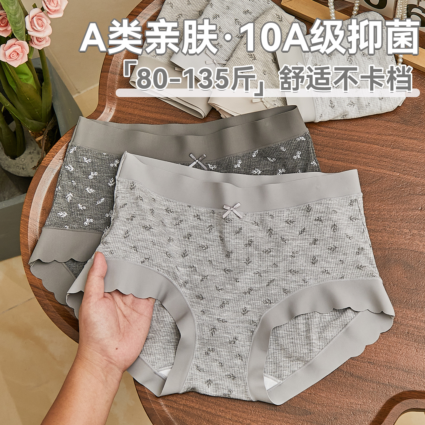 韩系内裤女生10A抑菌纯棉全棉裆