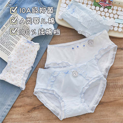 A类纯棉内裤女生10A抑菌全棉档