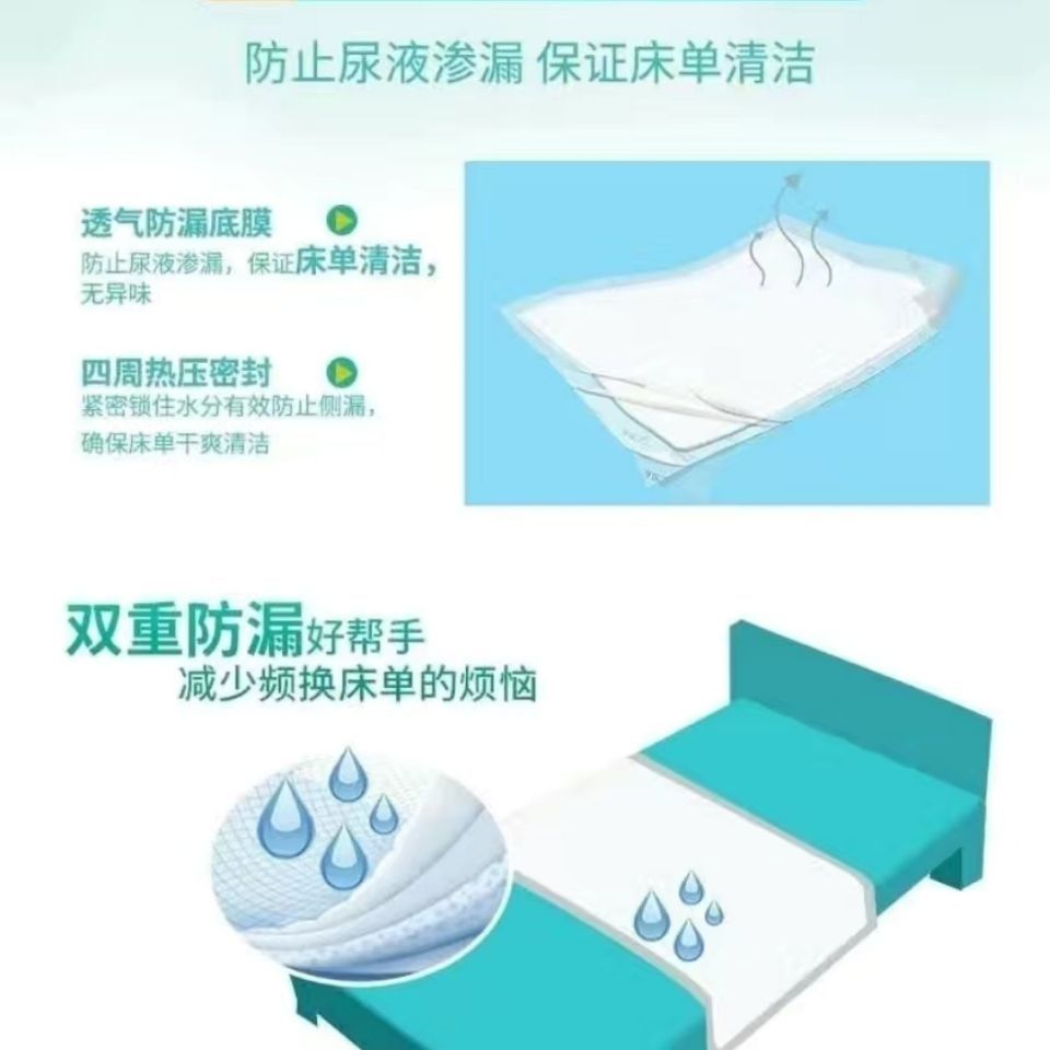 爱舒乐医用护理床单垫型产后护理老人褥垫10片L码600*900mm护理垫