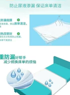 爱舒乐医用护理床单垫型产后护理老人褥垫10片L码600*900mm护理垫