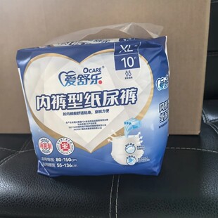 厂销爱舒乐医用护理裤内裤式的纸尿裤拉拉裤活动型成人纸尿不湿XL