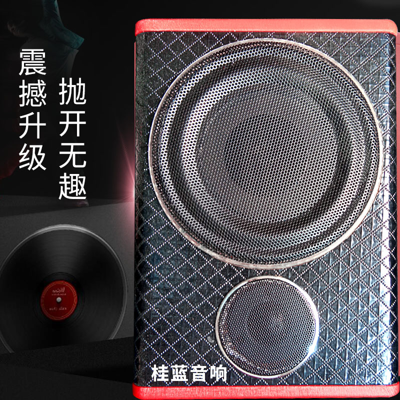 8寸10寸低音炮方形车载音响喇叭蓝牙车载低音炮超薄座位下12V24V