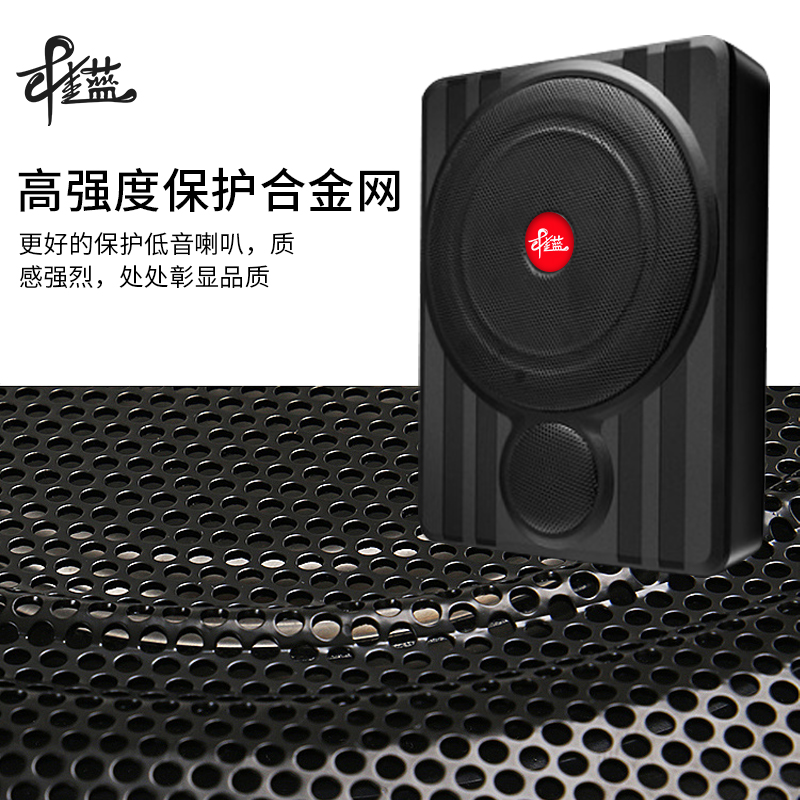 桂蓝车载低音炮重低音改装超薄座位下有源汽车专用音响12v24V蓝牙