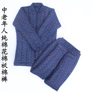 女 套装 纯棉花手工棉袄男中老年冬加厚保暖棉服爸爸装 内穿棉衣棉裤