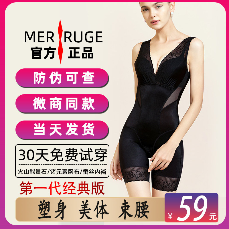 美体人计塑身内衣女夏正品官网提臀裤收腹束腰塑形美体连体衣胸垫