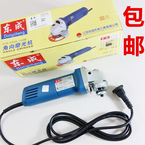 正品东成220v850瓦角磨机