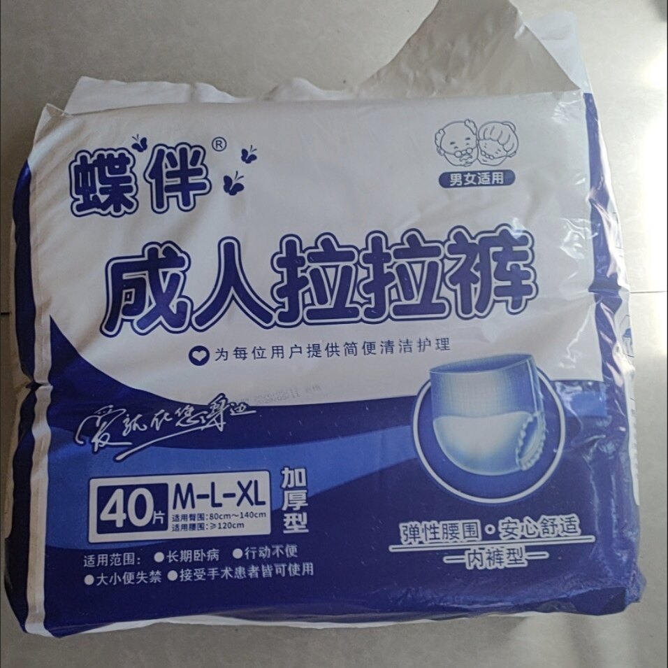 蝶伴牌老人拉拉裤夜用加厚款巨量吸收成人专用尿不湿一夜一片大码