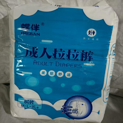 大小便失禁患者专用尿不湿拉拉裤