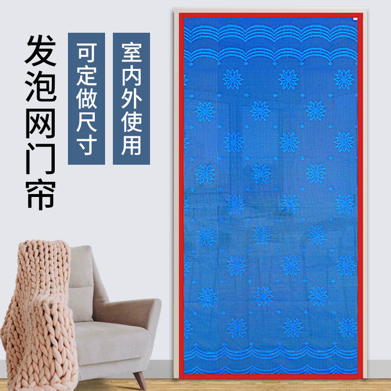 PVC2024发泡网防蚊新款结实耐用图片