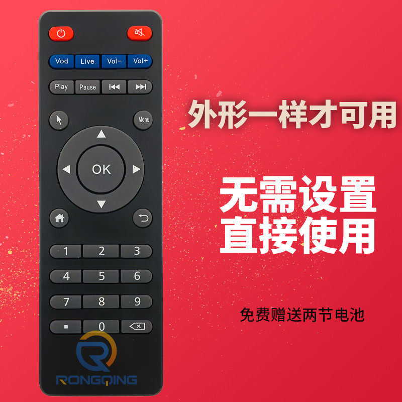 广告机遥控器 适用于 深远通 液晶广告机遥控器