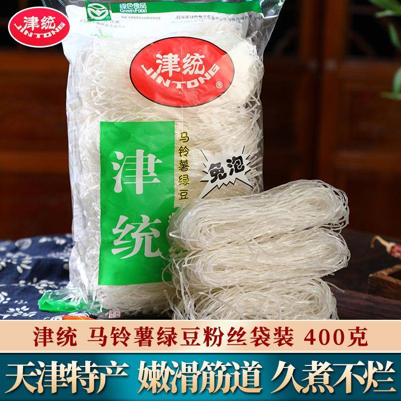 天津特产津统粉丝绿豆马铃薯粉条免泡土豆粉凉拌菜麻辣烫火锅食材,粮油调味/速食/干货/烘焙,干货粉条粉丝/蕨根粉/苕皮,淘宝优惠券,粉丝福利购,淘宝优惠卷