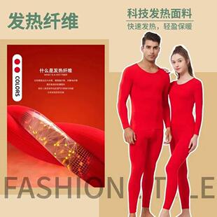 新一系新1系女士61822圆领飘飞绒莫代尔发热纤维套装打底秋衣秋裤