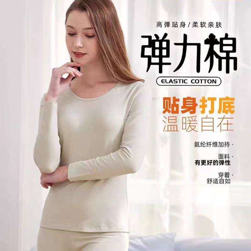 新一系YJ61840新1系女士圆领秋衣秋裤棉莱卡套装舒适保暖打底衫