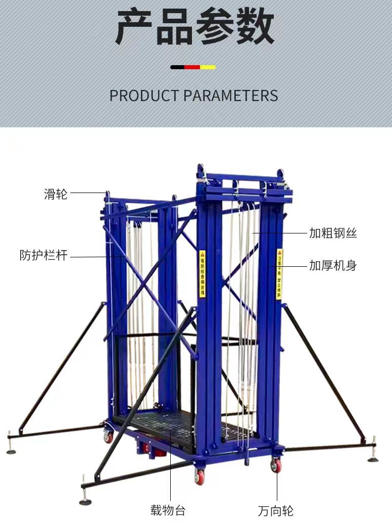 电动升降脚手架升高遥控移动平台工地装修装卸折叠式升降机施工梯